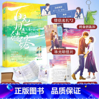 [正版]即得亲签百无一用是缱绻 晋江文学城老牌作者帘重 隐忍且骄傲大过天的少女vs理性且心智坚定的少年 双学霸破镜