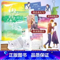 [正版]即得亲签百无一用是缱绻 晋江文学城老牌作者帘重 隐忍且骄傲大过天的少女vs理性且心智坚定的少年 双学霸破镜