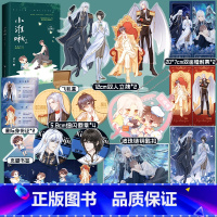 [正版]即得亲签+印特签小淮啾2 网络原名我不做人了 晋江文学城作者酒矣人气获奖作品 高萌星际纯爱文