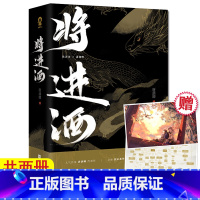 将进酒 新版 [正版]可选新版将进酒 唐酒卿2册小说实体书套装 睚眦报沈泽川×浪荡纨绔萧驰野晋江文学古风权谋南禅