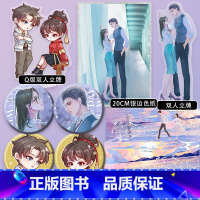 总有一天你会喜欢我 店周清仓福利(无书) [正版]总有一天你会喜欢我 店周清仓福利 立牌徽章色纸