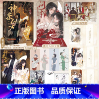 [正版]典藏版问棺神荼令 七小皇叔著 南摸骨北问棺 民国奇幻前世今生 清冷禁欲泰山府君 赤忱烂漫烛龙少女