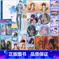 [正版]即得特签 你的来电 书作家叶非夜浪漫电竞甜宠 傲娇电竞天才vs元气灵魂画师 明天也喜欢同作者