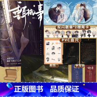 [正版]垂耳执事 一本完结 长佩人气作家麟潜继人鱼陷落后 收录全新4000+字未曝光番外 长佩上男主小说书