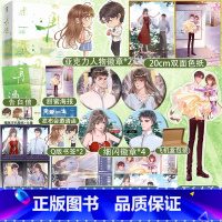 [正版]即得作者亲笔扉页特签再遇 全2册 人气作者半截白菜校园酸甜之作 温柔坚强孟浅浅×痞帅傲气应浩 破镜重圆浪漫