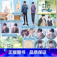 [正版]玻璃糖纸 网络原名不及你甜 作者荒川黛校园口碑救赎甜文 童年遭遇创伤的乖学生洛行VS不羁少年霍行舟