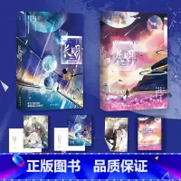 [正版]长明1+2完结 佐润星际燃血幻想作 原名会读心与不标记 温和机甲设计师林晗X帝国之光高冷上将贺云霆