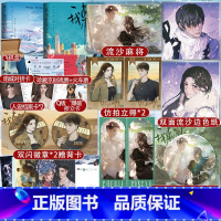 [正版]即得2本特签我来自东1+2完结 人气作者苏他带感双强卧底文 京剧名伶琮玉×硬核军人陈既 强强联合