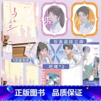 [正版]即得作者亲笔扉页特签与之二三 清途 陈逾司X纪淮 未来电竞新星X科研界一枝花 腹黑天才少年X耿直娇憨少女