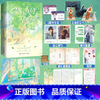 [正版] 陷入我们的热恋全三册 耳东兔子 暗格里的秘密第二十八年春 徐栀和陈娇娇 晋江言情甜宠小说书体书