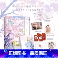 [正版]别对我动心 完结篇 甜宠言情作者翘摇 周也林一主演同名网剧原著小说 顾寻×岳千灵 代表作错撩 她来听我的