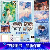 [正版]必得1本特签重返盛夏1+2完结篇 原名学神同桌总在钓我 见归舟著 暴躁校霸陆小狗陆潇×钓系学神叶漂亮叶橙