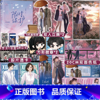 [正版]前3分钟特签/后5分钟亲签保护 人气作者六盲星口碑甜虐力作 清冷女保镖沈秋x魔鬼大总裁赵景杭 新增番外关于