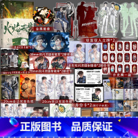 火焰戎装下 豪华版 [正版]即得作者亲签 典藏版火焰戎装下 完结篇作者水千丞再续188男团经典 男主青春小说实体