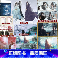 [正版]随机掉落亲签遇蛇2 完结篇 作者溯痕虐心作品 执着不悔伊墨vs温柔冷静柳延 三生虐心羁绊终成HE 古风小说