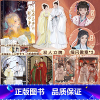 [正版]随机掉落特签版攻略乐师的那些年 原名攻略青楼乐师的那些年 作家且墨古风甜虐 乐师VS小乞丐