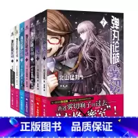 弹丸论破雾切1-7 [正版]可选弹丸论破雾切1234567册 作者北山猛邦 ACG领域无人不知的推理类冒险游戏弹丸论破