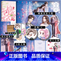 [正版]即得2本亲签书讨厌喜欢你1+2 完结篇 作者今婳 网络原名她那么软 爱脸红乖乖女姜瓷×假斯文大少爷傅时礼