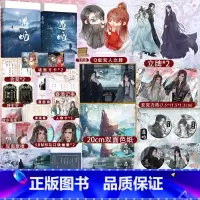 [正版]遇蛇1+2 完结篇 作者溯痕虐心作 执着不悔伊墨vs温柔冷静柳延 三生虐心羁绊终成HE 古风小说双男主实体