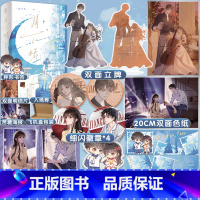 [正版]即得特签月下娇 全2册 作者扁平竹为爱救赎之作 冷血深情霸总江丛羡×清冷貌美大提琴手林望书 番外尘封的诺言