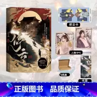 停云2 [正版]即得亲签版 停云2完结篇 刘狗花古风作品 网络原名残疾战神嫁我为妾后 藏锋敛芒纨绔王爷X阶下之囚战神