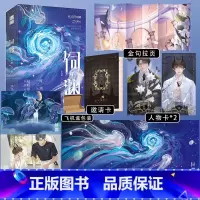 [正版]饲渊 上 作者江为竭 原名如何投喂一只深渊 时渊&陆听寒 小怪物&监视者 双男主科幻末世文
