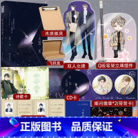 [正版]5月27日19:30-24:00特签/5月28日00:01-24:00亲签你从天边来 作者濯足 海归数学天才×