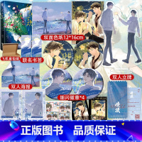 [正版]前5分钟亲签/5-20分钟印特签何以言欢 作家风流书呆 网络原名爱你怎么说 大满贯影帝季冕×天赋型演员肖嘉树