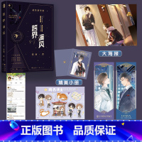 [正版]跨界演员 作者北南娱乐圈文口碑经典之作 富贵糊咖小演员陆文×金牌社恐大编剧瞿燕庭 积分115亿+收藏34万+