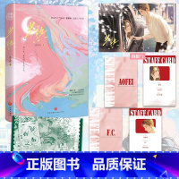 [正版]即得特签 半熟 一本完结 人气作家在言外作品 网络原名熟人作案 傲娇千金×高冷精英 双学霸情场对弈 晋