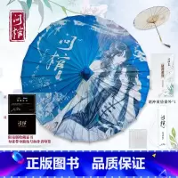 [正版]限量版收藏证书问棺 息风拂昼伞 传统手工纸伞 非遗传承人李忠国老师匠心打造 七十二道手工工序古法传承非遗标准纯