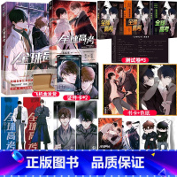 [正版] 全球高考漫画1+2 人气作者木苏里一场玩命考试真身刷题及格活命紧张缜密的剧情推进秦