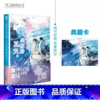 [正版]愿你不会忘却 与我共度的夏天 国仲真司著安尼莎译 日本级别新人奖 贵族子弟 花鸟风月系列作者绫崎隼 爱与勇气青