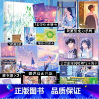 [正版]即得刷边亲签+印特签烟花情书 十邮著 万花筒言情征文赛一等奖 音乐制作人×服装设计师 久别重逢