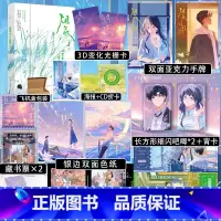 [正版]即得刷边亲签+印特签烟花情书 十邮著 万花筒言情征文赛一等奖 音乐制作人×服装设计师 久别重逢