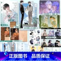 [正版]即得亲签可一可再 人气作者反舌鸟娱乐圈重生佳作 内敛腹黑影帝俞若云&执拗敏感演员江渝