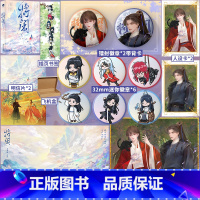 [正版]亲签捡漏将阑 全两册 作家一丛音口碑之作 网络原名反派修为尽失后 病弱戏精奚将阑×高冷宗主盛无灼 强强联手