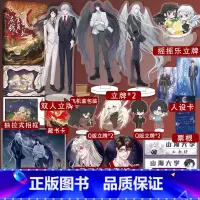 [正版]印签版随机掉落印章除我以外全员在线3 完结篇 作者稚楚热血奇幻原名除我以外全员非人 清冷教官云永昼×预言家卫桓