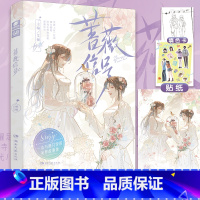 蔷薇信号 [正版]即得亲签蔷薇信号 艾姬 爱格首部双女主短篇合集 青涩懵懂 坚定勇敢 蜕变成长 双女主gl言情小