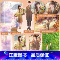 [正版]特签版我恋星光,亦恋你 作者轻舞 网络原名我和超级大佬隐婚了 不近人情的集团总裁VS软萌可爱的女明星 甜宠