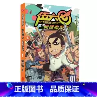 [第二季]伍六七之最强发型师01 [正版]伍六七之强发型师 01-04 第二季漫画 作者何小疯著绘 登陆全球超过190个