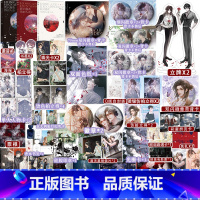 [正版]必掉一本印签我只喜欢你的人设1+2+3套装完结 稚楚著 晋江排行榜甜宠娱乐圈小说 周自珩x夏习清 双男主实