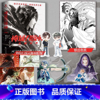 [正版]即得特签神级召唤师之王者归来 全二册 电竞男神系列神级召唤师完结篇 蝶之灵著 猫神李沧雨王者归来 积分3