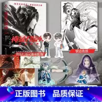 [正版]即得特签神级召唤师之王者归来 全二册 电竞男神系列神级召唤师完结篇 蝶之灵著 猫神李沧雨王者归来 积分3