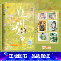 [正版]即得特签北川有鱼 一册完结作者乔虞青春文学校园小说 明艳骄纵小玫瑰×玩世不恭二世祖