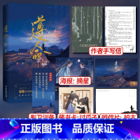 [正版]印特签遵命 作家麟潜影卫系列代表作古风 影卫温寂x世子李苑 垂耳执事影成双作者