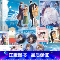 [正版]特签捡漏落雪满南山 明开夜合著温暖救赎之作 温柔沉稳陈知遇×清冷倔强苏南 双向救赎温暖治愈