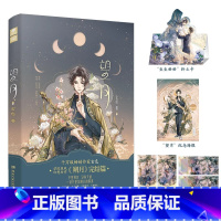 [正版]无赠品版望月 续朔月完结篇 作家玄色 学院体系国风幻想力作朔月完结篇 青春言情国风玄幻长篇小说 哑舍守藏昊