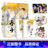 [正版]吞舟 全两册 作者昔邀晓古言团宠文 原名累了毁灭吧 聪明美貌病弱女主vs隐忍克制腹黑男主 暗藏玻璃碴儿团宠甜文