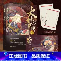 [正版]双亲签含随机掉落特签大梦药铺 上下册 古风志怪作家谭以牧 惊岁无忧茶馆同系列作品 古风志怪甜虐救赎妖幻故事小说